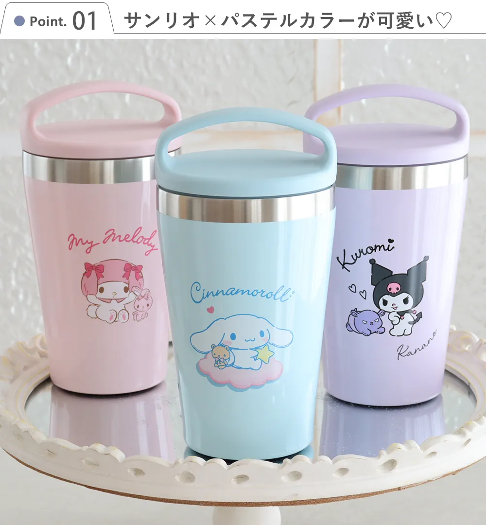 Point.1 サンリオ×パステルカラーが可愛い