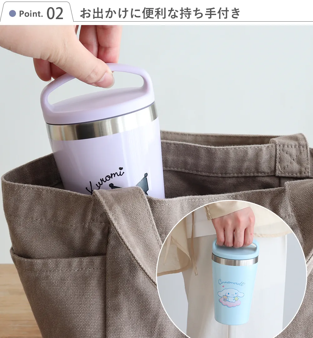 Point.2 お出かけに便利な持ち手付き
