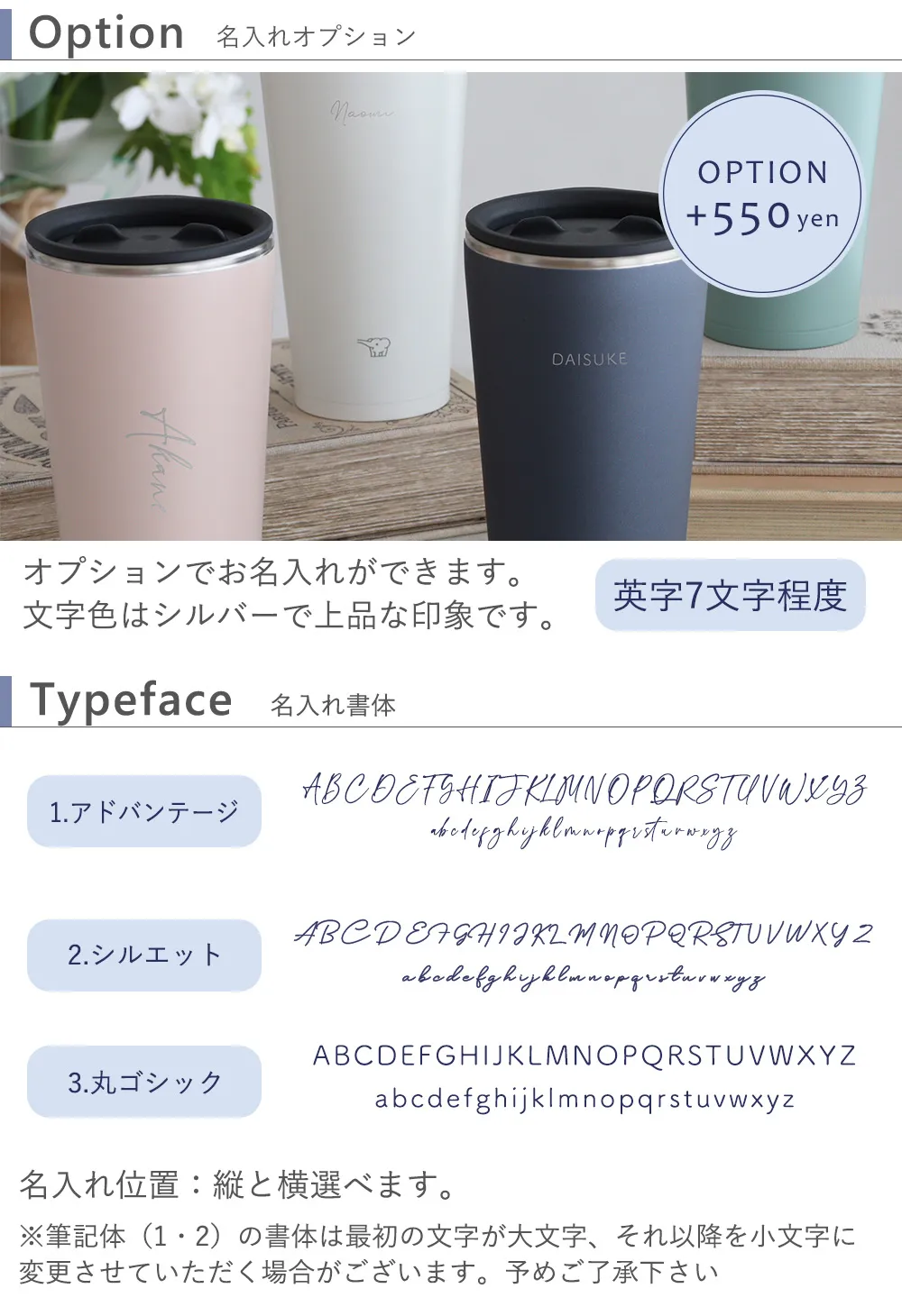 名入れ