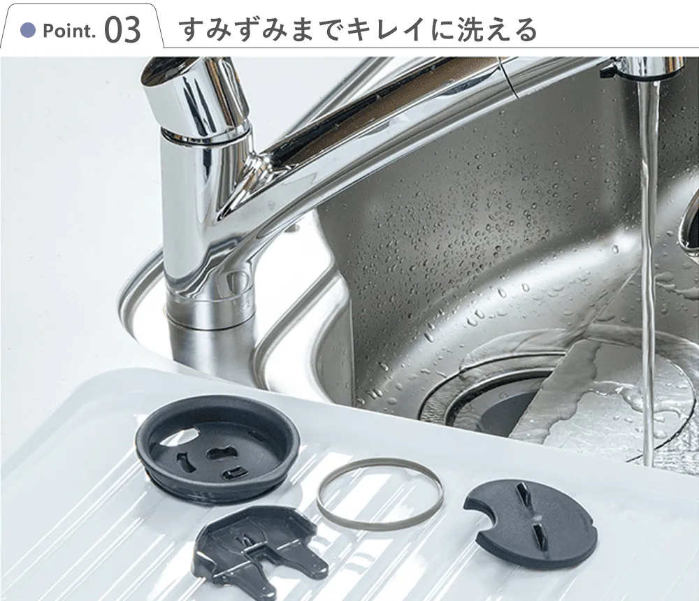 3.すみずみまでキレイに洗える