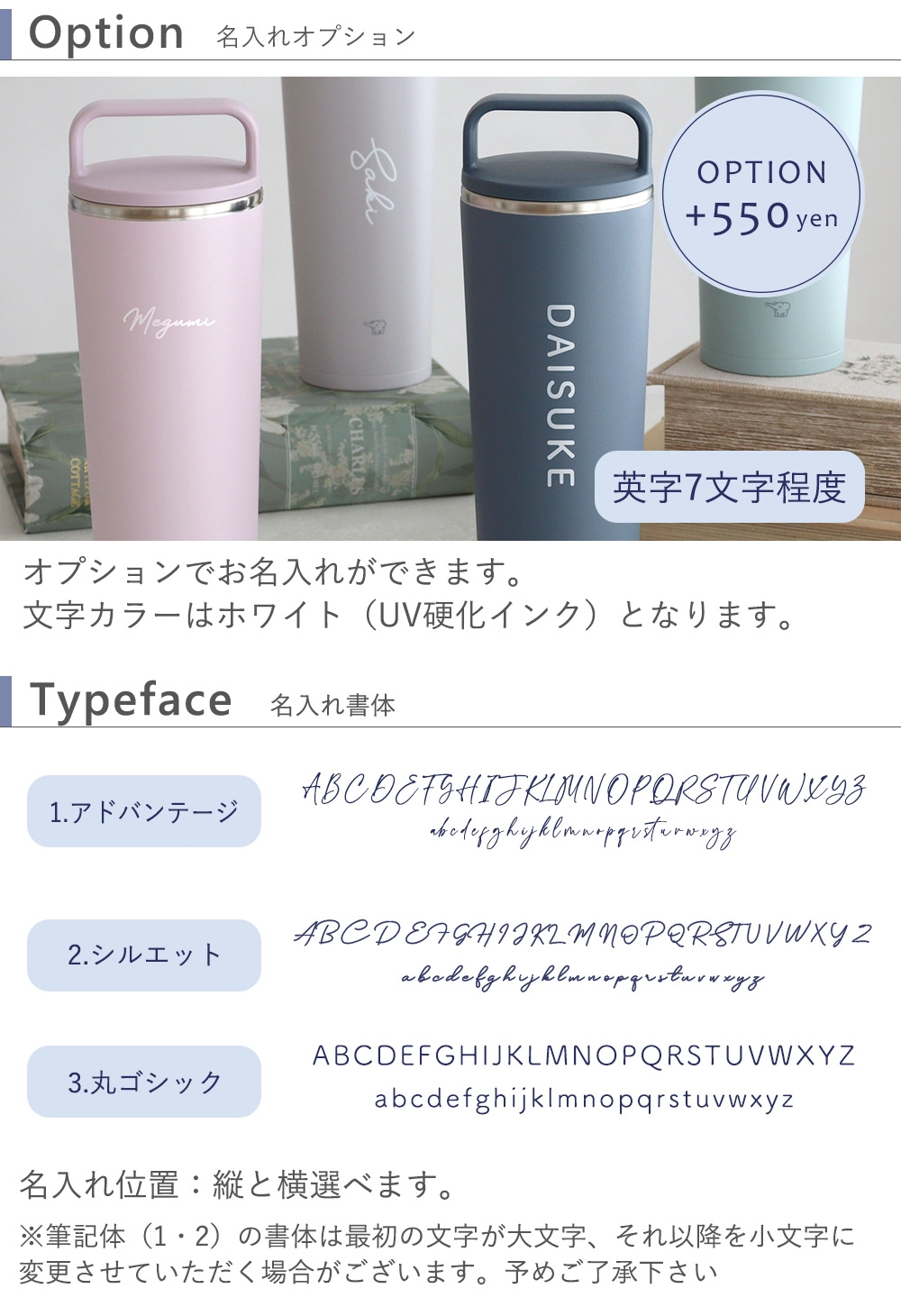 名入れ