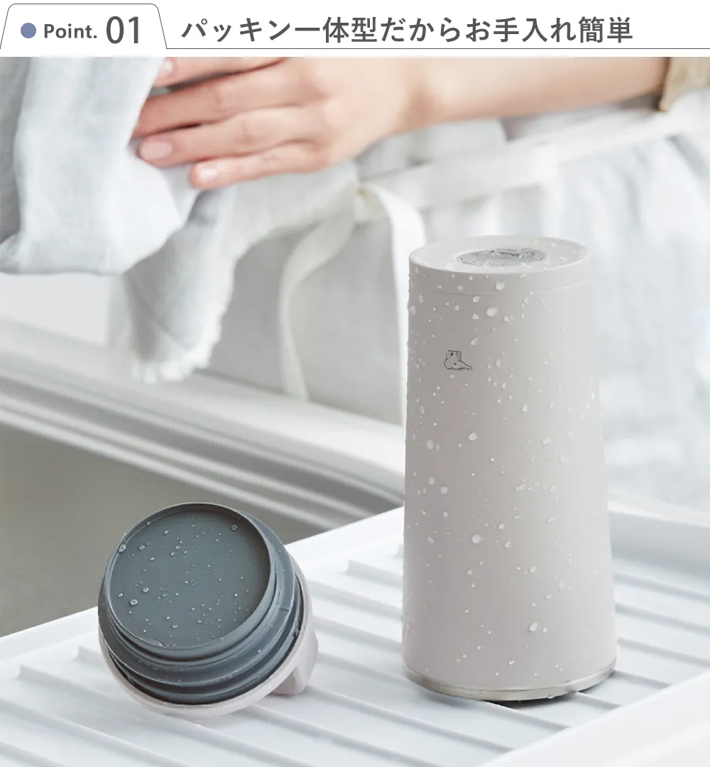 1.パッキン一体型だからお手入れ簡単