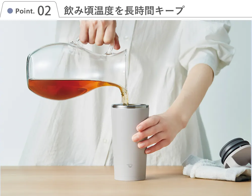 2.飲み頃温度を長時間キープ