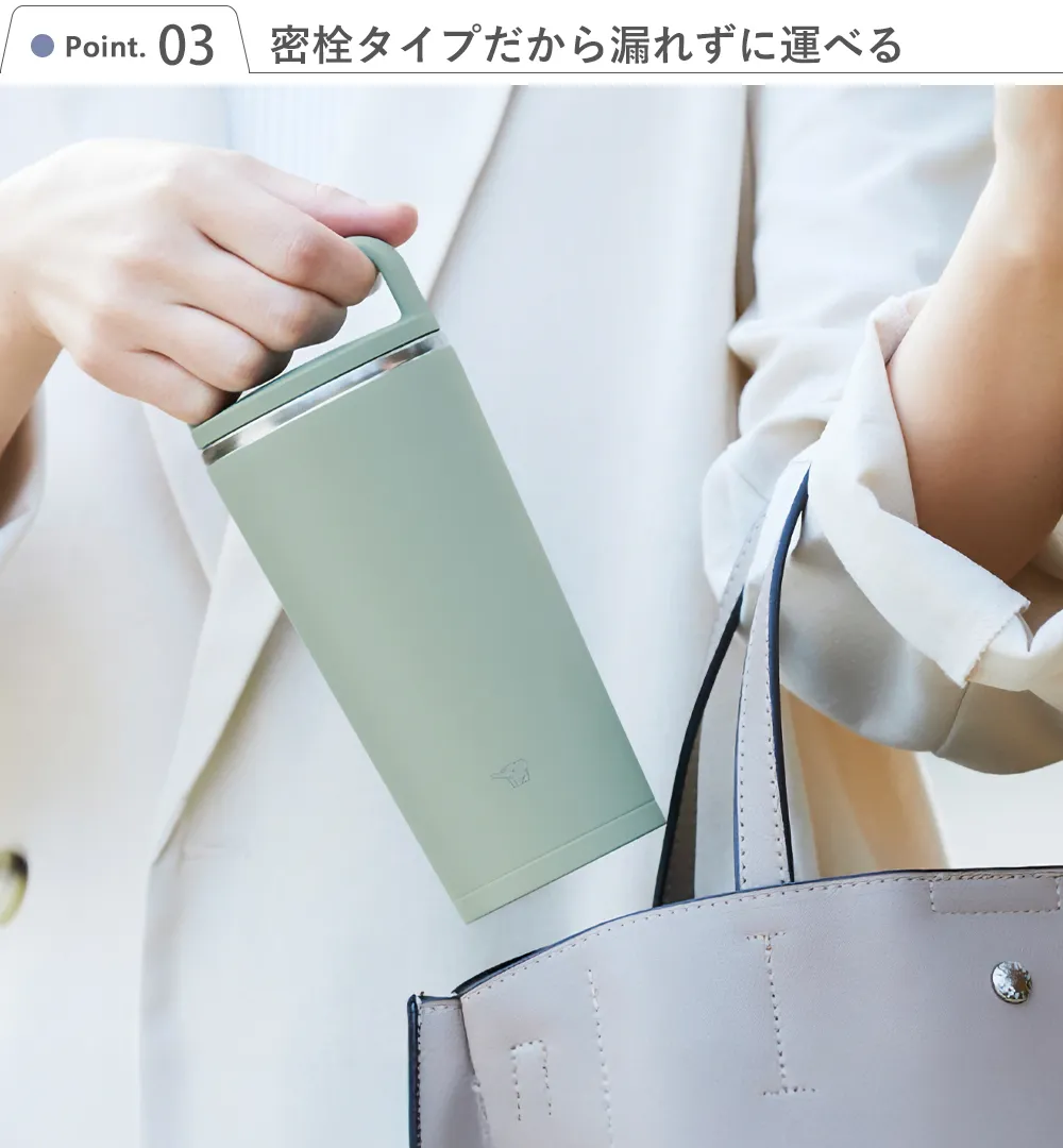3.密栓タイプだから漏れずに運べる