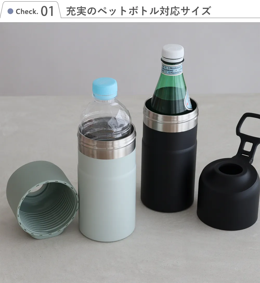 ボトル イン ボトル 折りたたみハンドルタイプ check1.充実のペットボトル対応サイズ