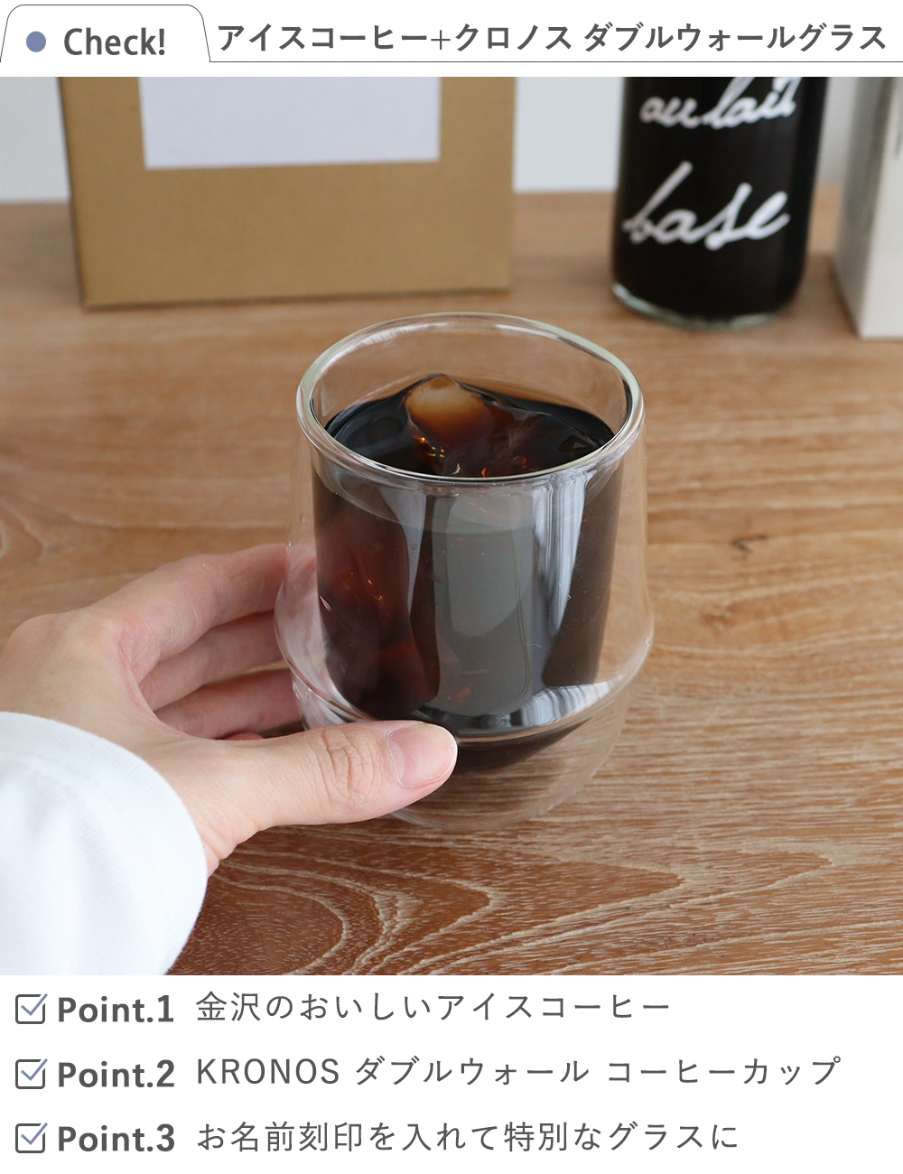 父の日 内祝い】ベルビー アイスコーヒー1本+KRONOS ダブルウォール