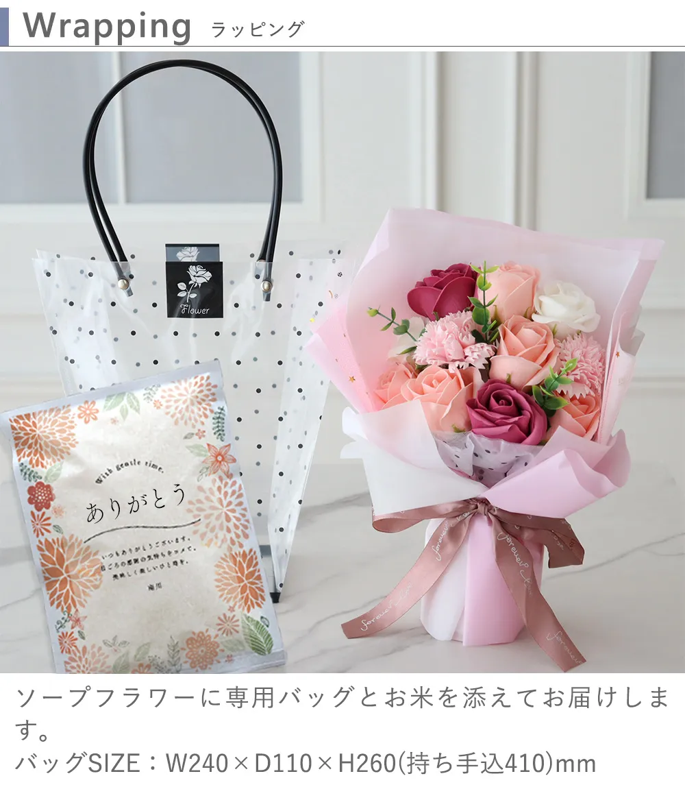 ソープフラワー ピッコロブーケ+お米3合 お米ギフト ラッピング
