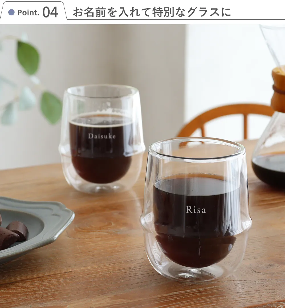 【結婚式 電報 ギフト】KRONOSダブルウォール コーヒーマグペアセット Point.4　お名前刻印を入れて特別なグラスに