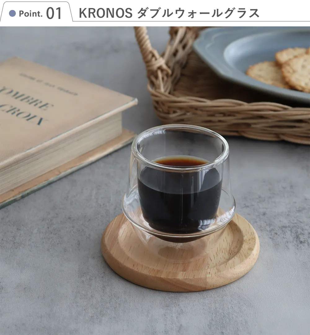 KRONOS ダブルウォール エスプレッソカップセット Point1 KRONOS ダブルウォールグラス