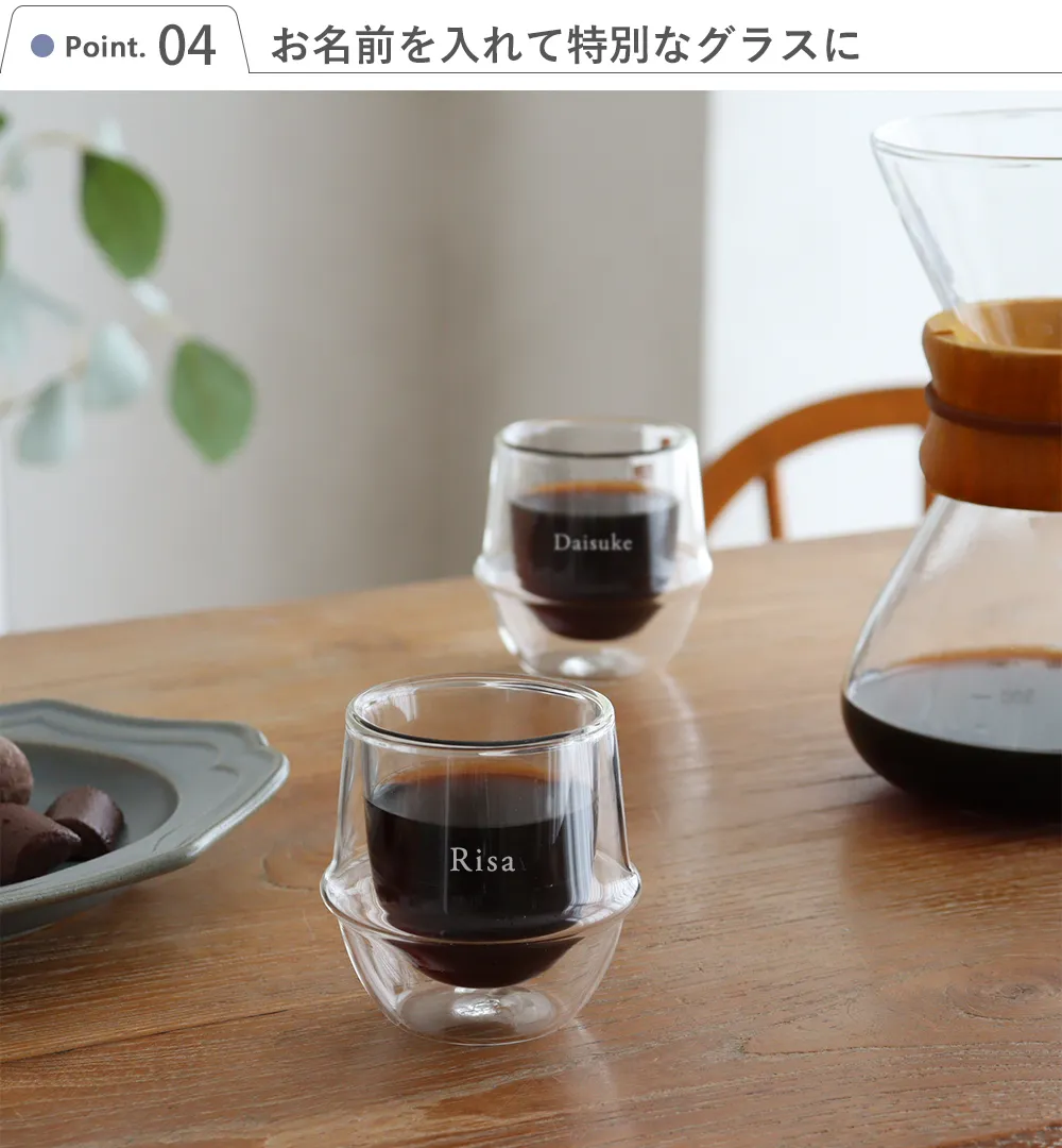 KRONOS ダブルウォール エスプレッソカップセット Point.4 お名前刻印を入れて特別なグラスに