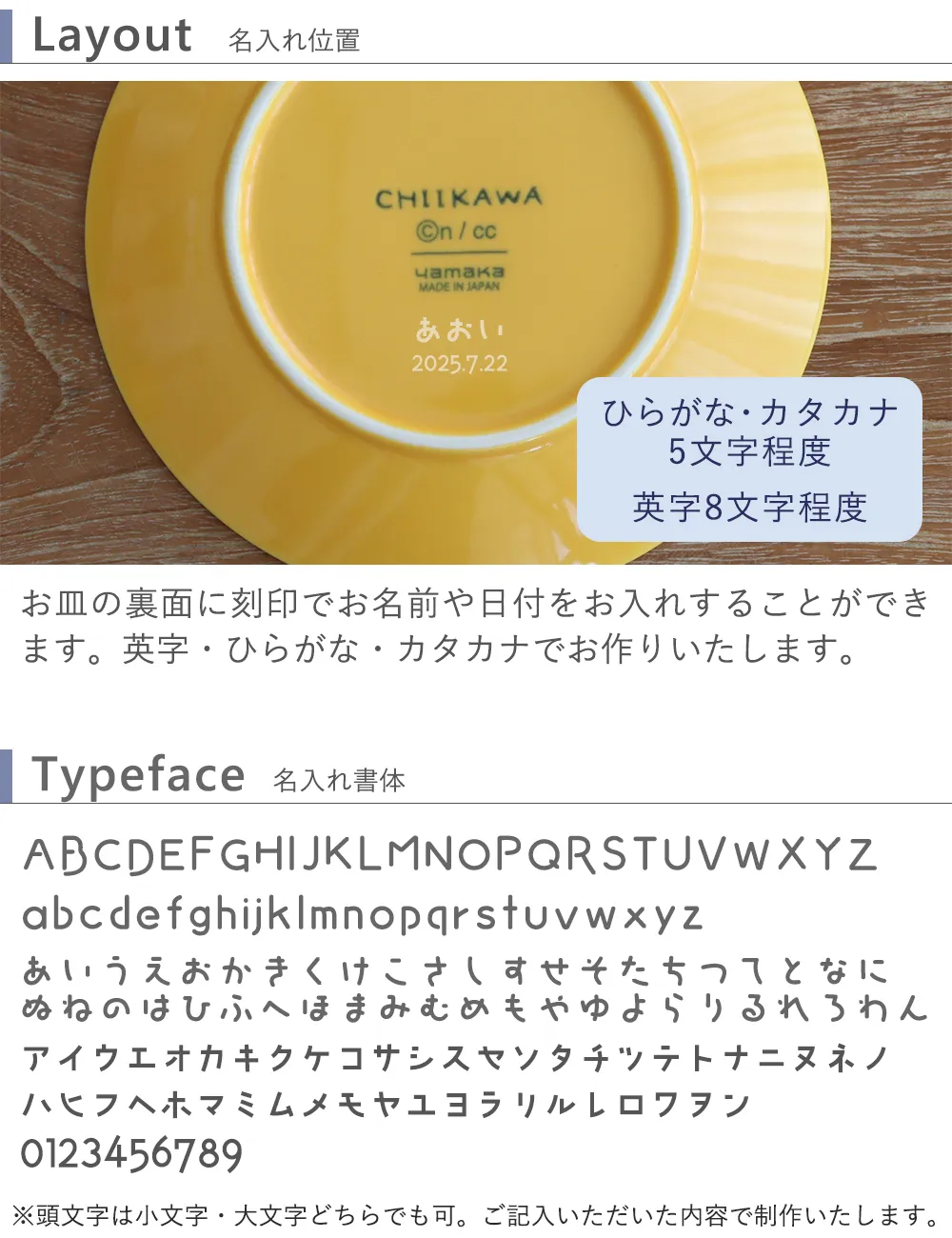 ちいかわ13.5cm プレート　名入れ