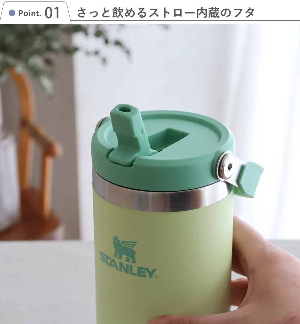 1.さっと飲めるストロー内蔵のフタ