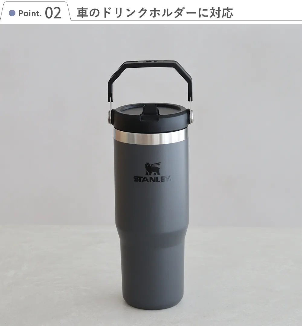 2.車のドリンクホルダーに対応