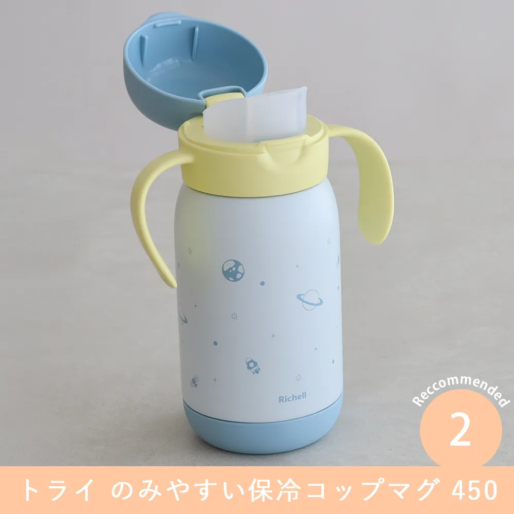 Item.2　トライ のみやすい保冷コップマグ 450