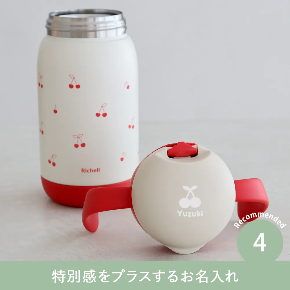 Point.2　特別感をプラスするお名入れ