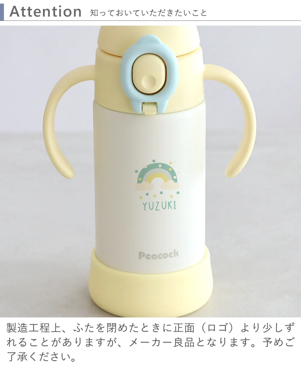 知っておいていただきたいこと