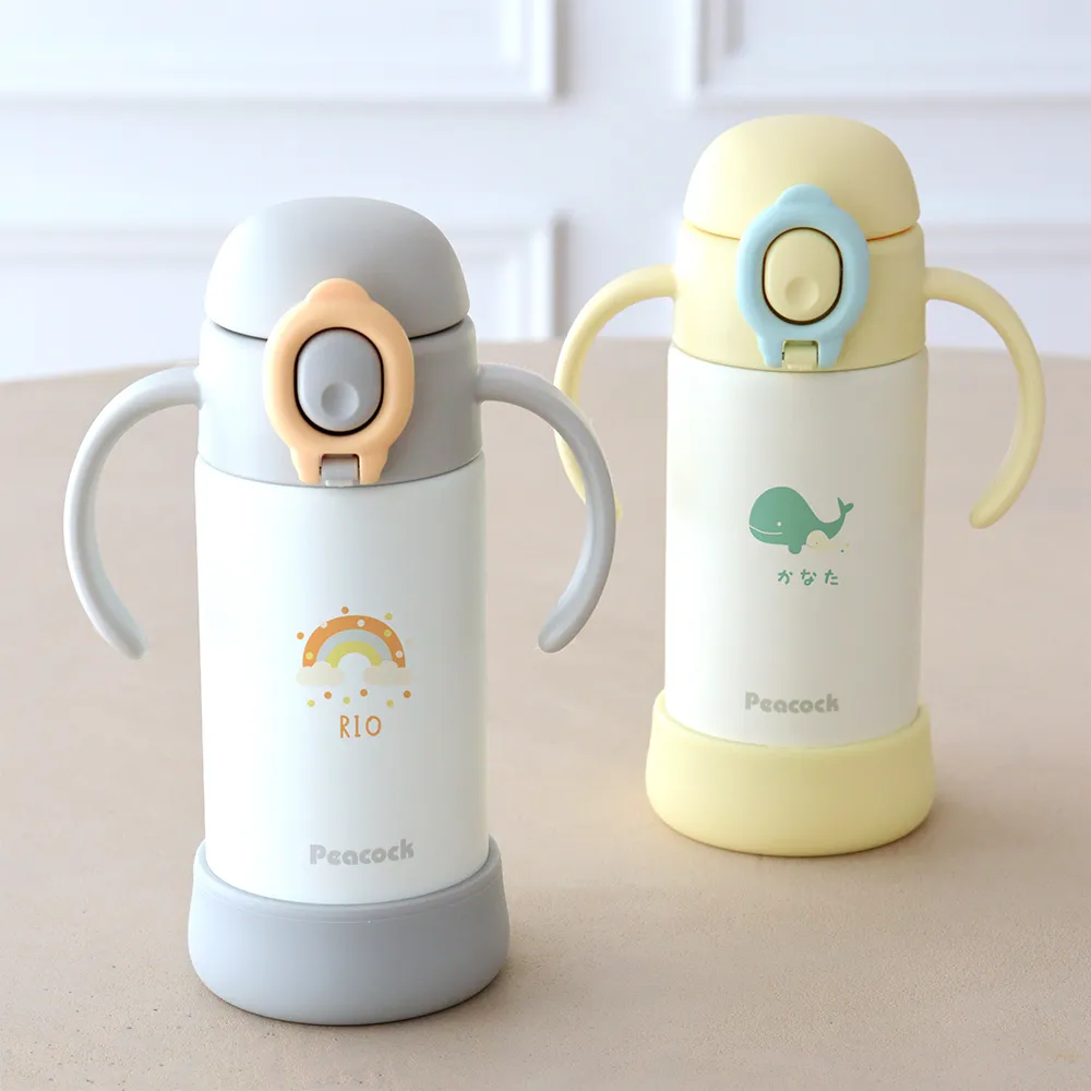 名入れ】ピーコック(peacock) ベビーストローマグ ハンドル付き 0.36L