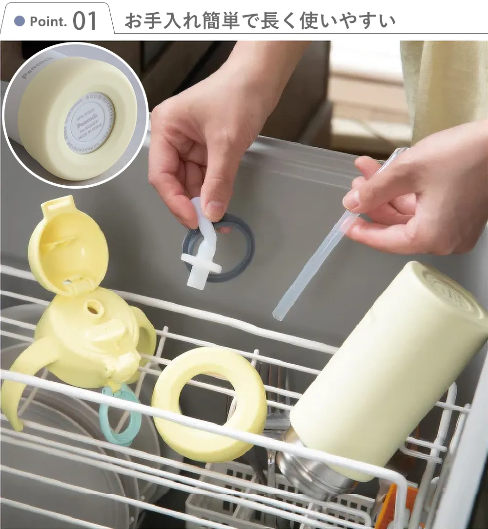 名入れ】ピーコック(peacock) ベビーストローマグ ハンドル付き 0.36L