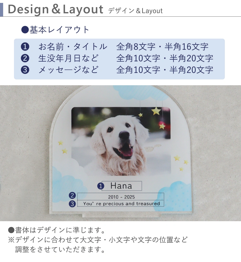 名入れデザイン