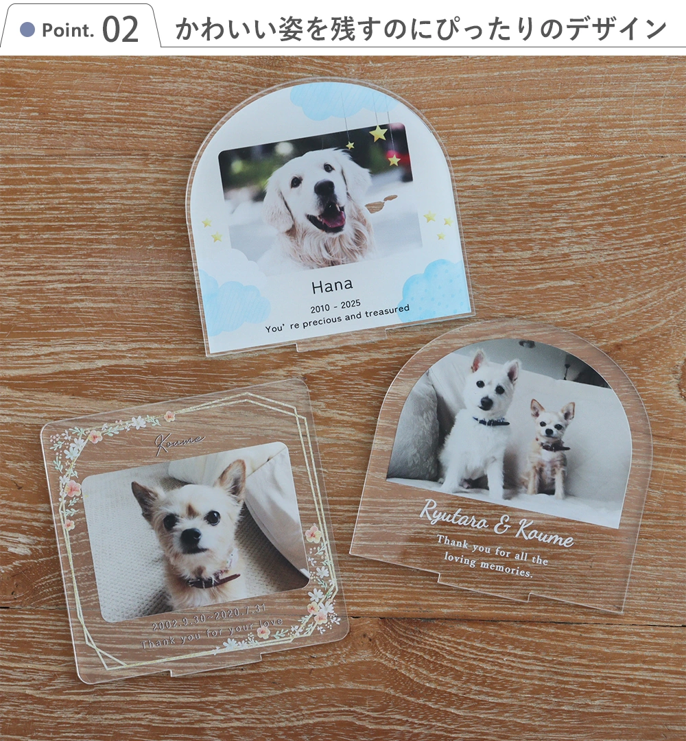 アクリルフォトプレート-Memorial- Point.2　かわいい姿を残すのにぴったりのデザイン