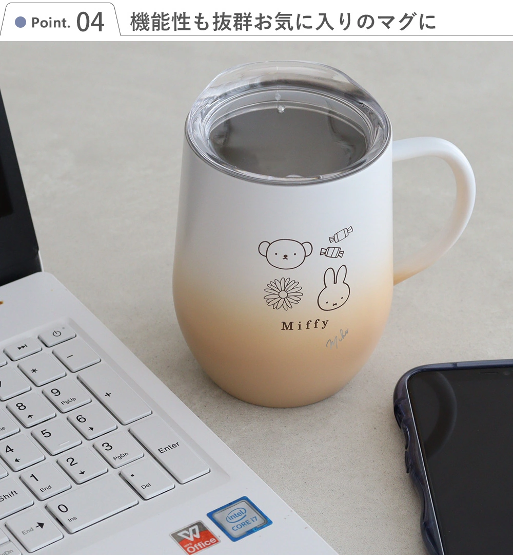 4.機能性も抜群お気に入りのマグに