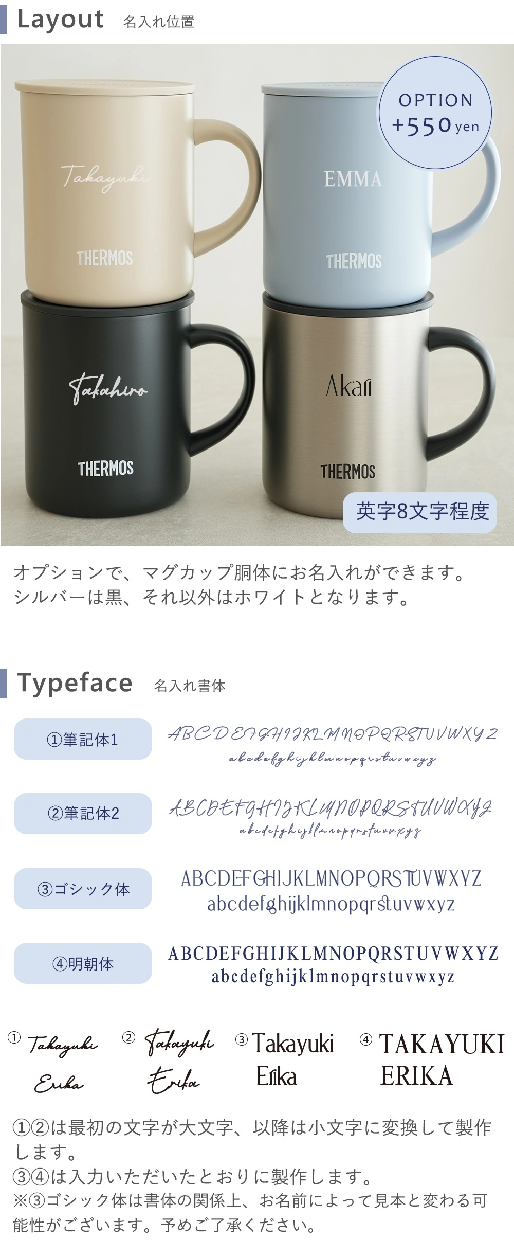 サーモス 真空断熱マグカップ 蓋付き オプション名入れ＋550円