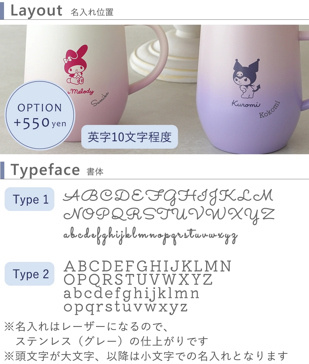 名入れオプション