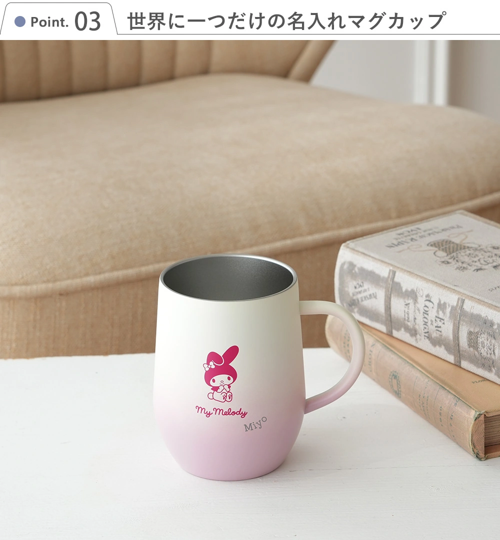 3.世界に一つだけの名入れマグカップ
