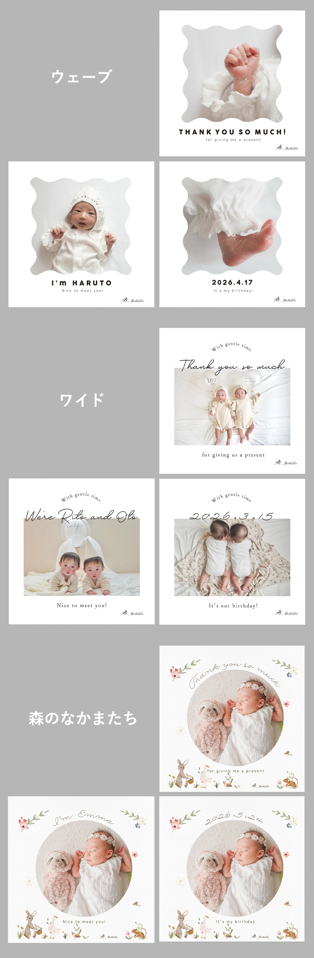 出産内祝い米 写真入り3個・6個セット デザイン