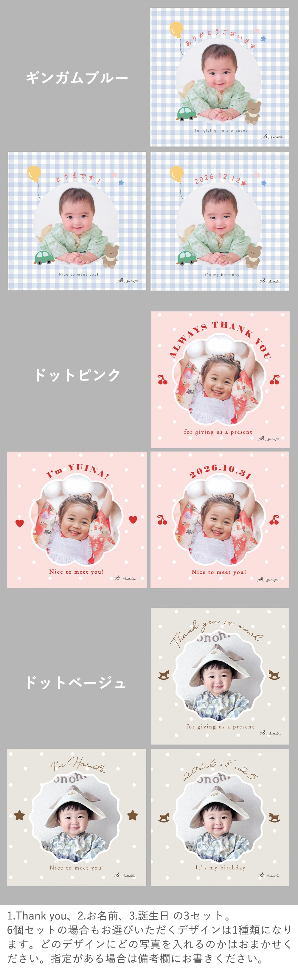 出産内祝い米 写真入り3個・6個セット デザイン