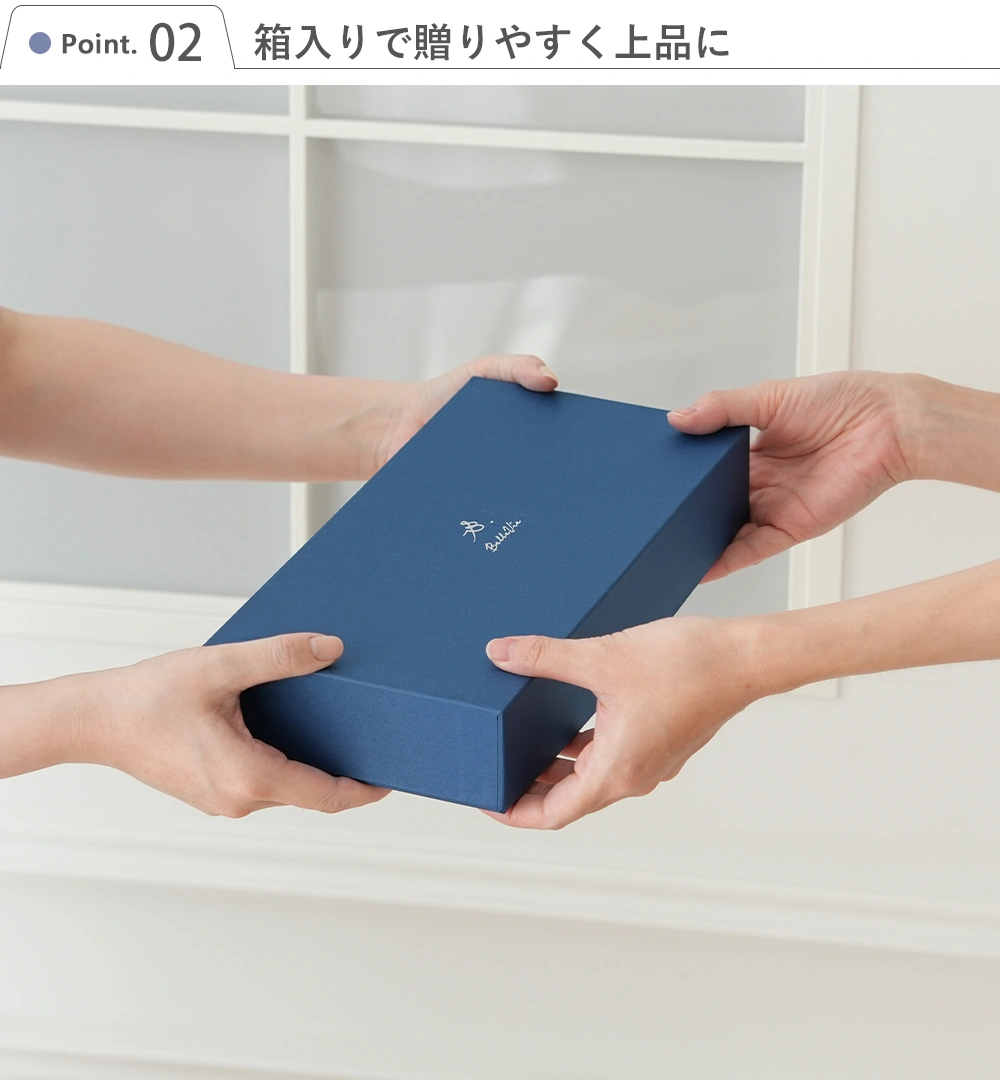 Point2箱入りで贈りやすく上品に
