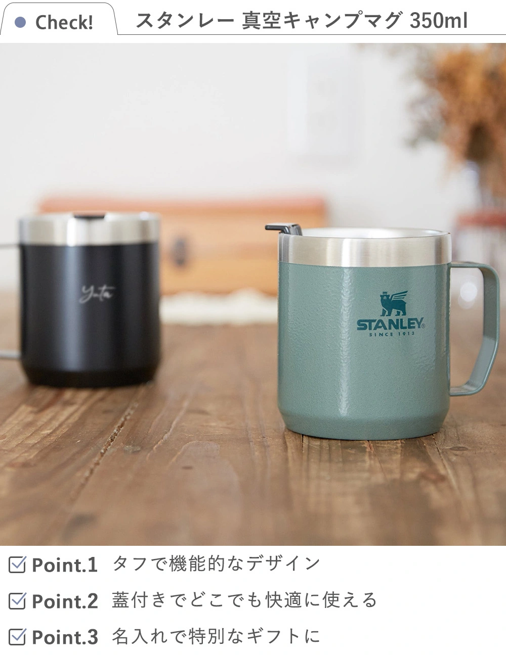 スタンレー 真空キャンプマグ 350ml 2点ペアセット