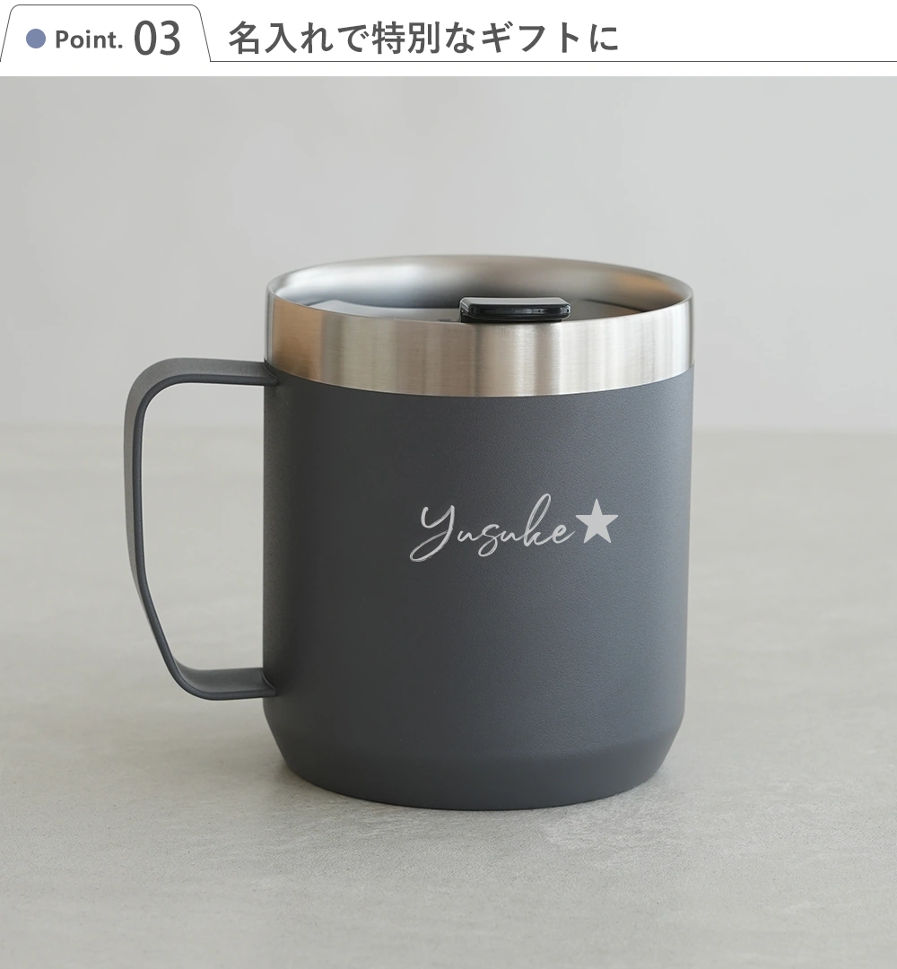 3.名入れで特別なギフトに