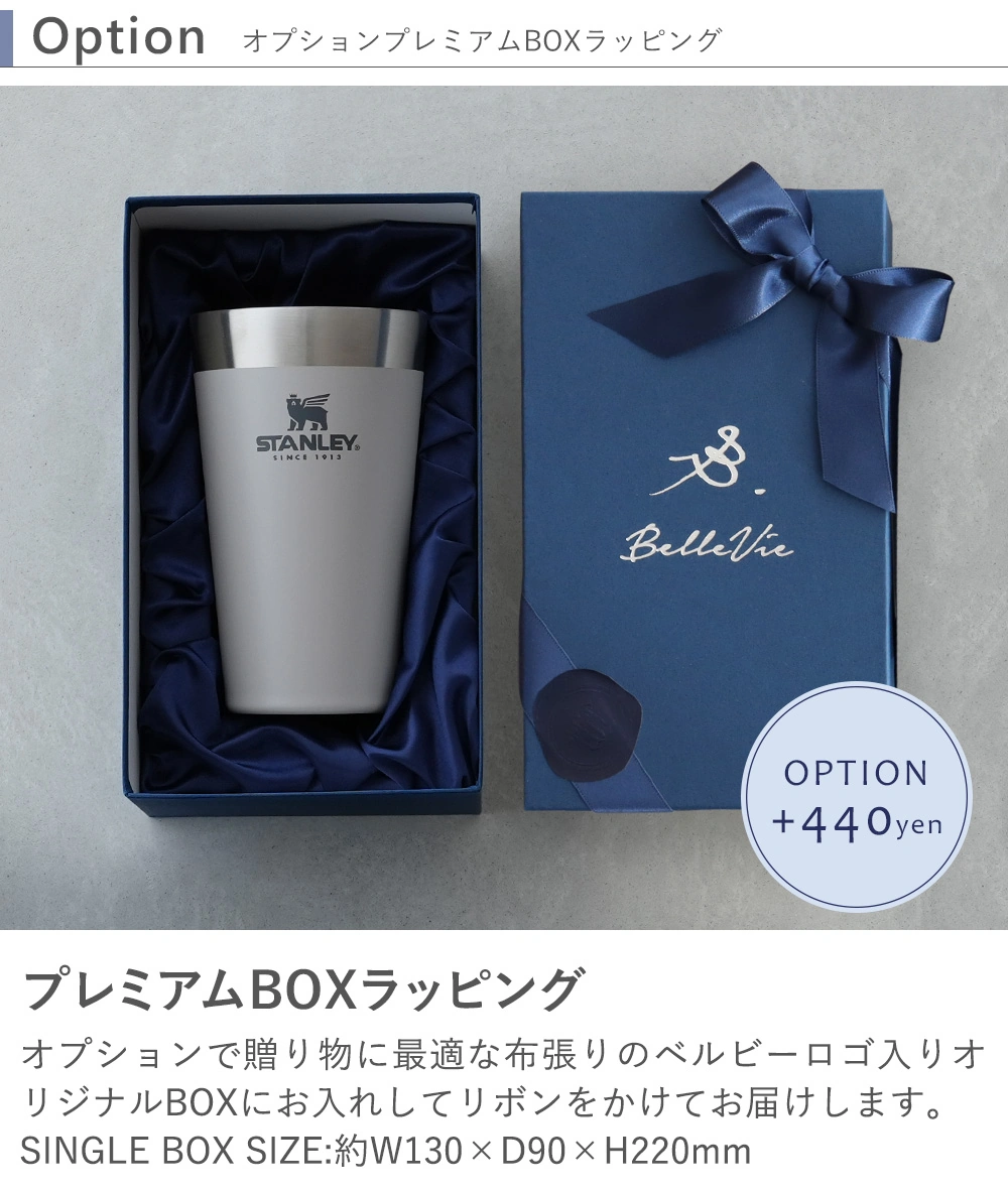 プレミアムBOXラッピング