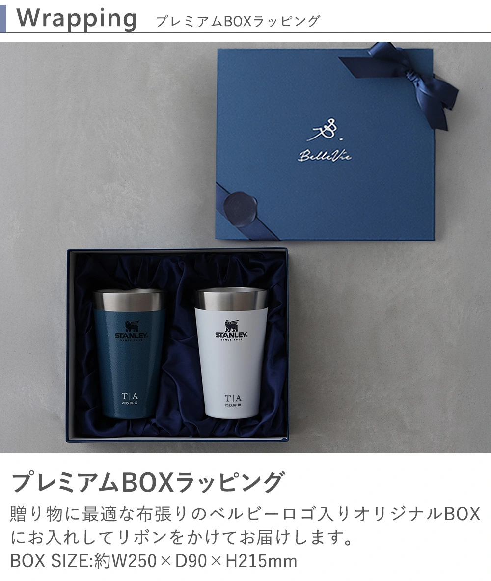 プレミアムBOXラッピング