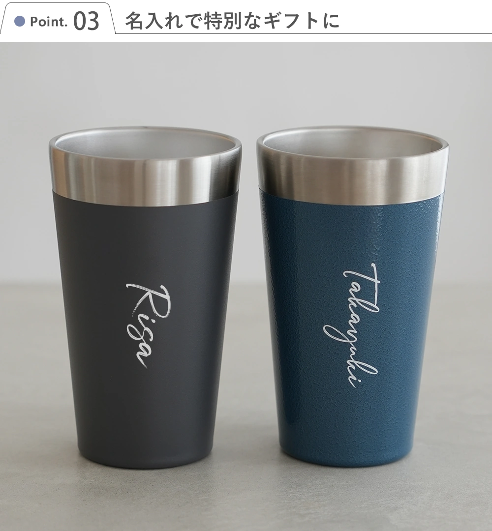 3.名入れで特別なギフトに