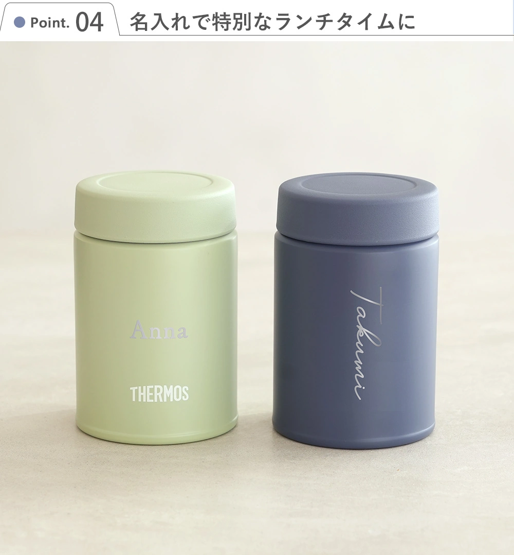 サーモス 真空断熱スープランチセット 800ml｜ベルビーWebshop本店