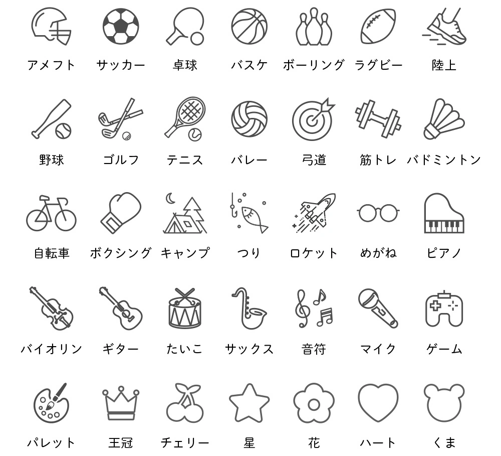 名入れオプションについて