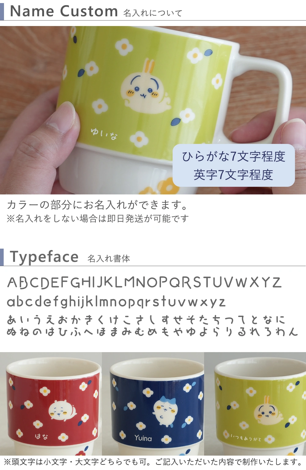 ちいかわ フラワーガーデン 木箱入マグ　名入れ