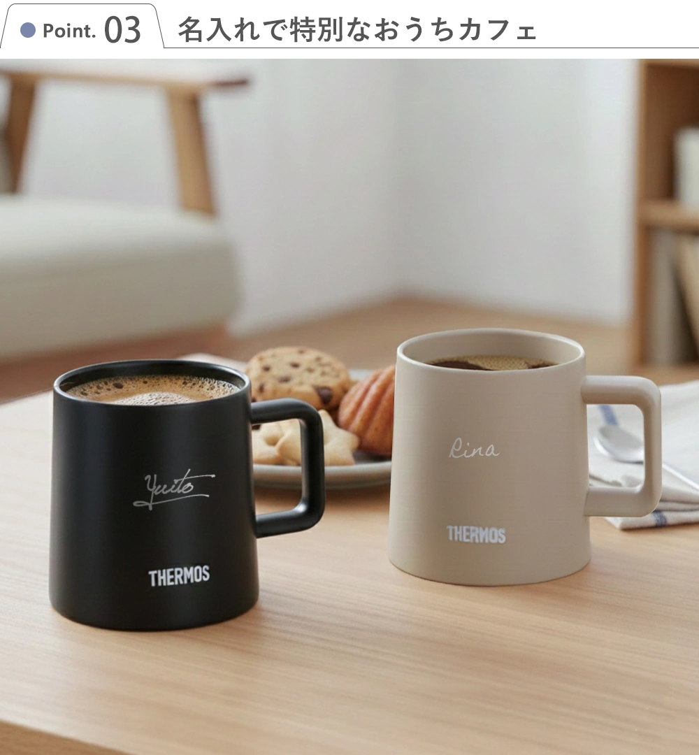 サーモス真空断熱マグカップ café life｜ベルビーWebshop本店