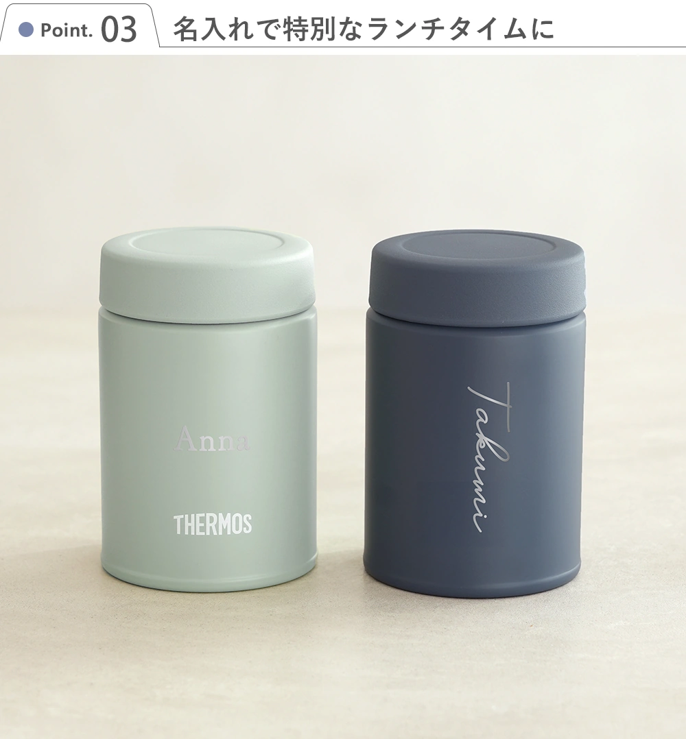 3.名入れで特別なランチタイムに