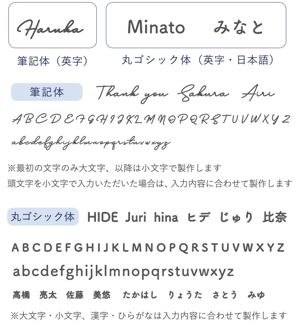 名入れオプションについて