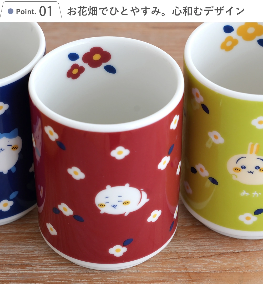 名入れ】ちいかわ フラワーガーデン 寿司湯呑｜ベルビーWebshop本店