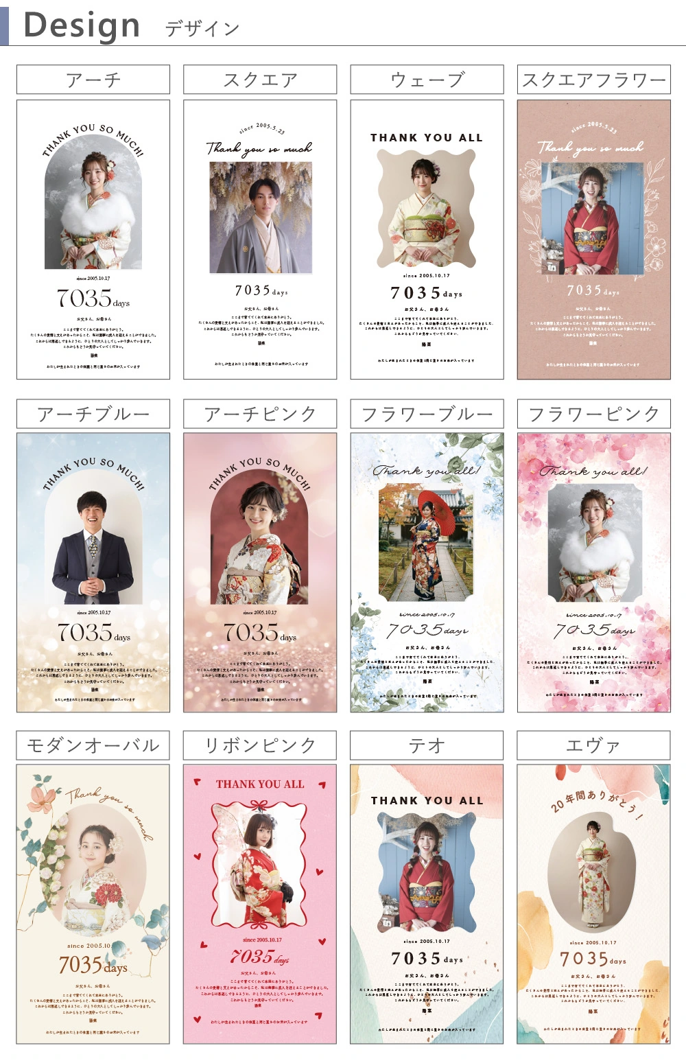 デザインを選ぶ