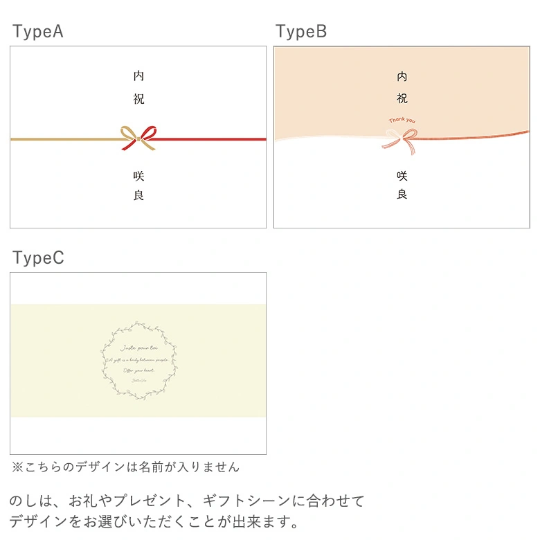 のしデザイン