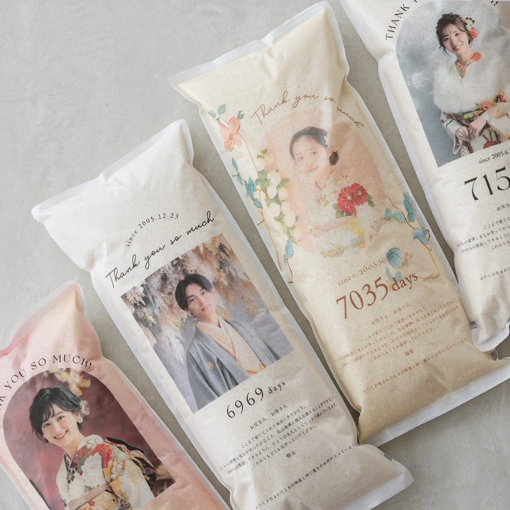 成人式の両親プレゼント 写真入り体重米