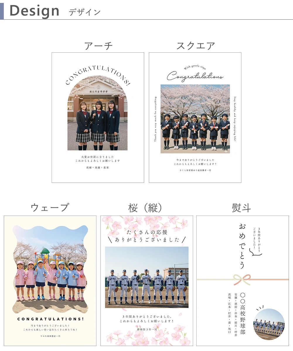 デザインを選ぶ