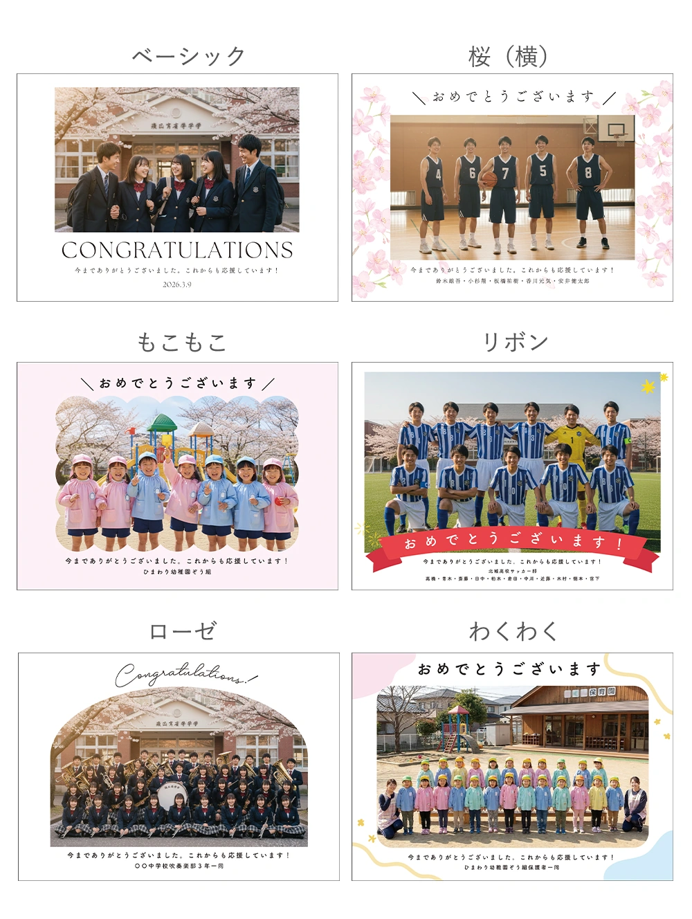 デザインを選ぶ