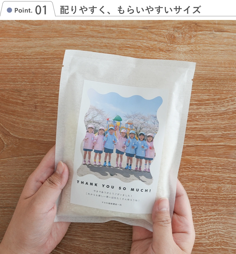 Point1 配りやすく、もらいやすいサイズ