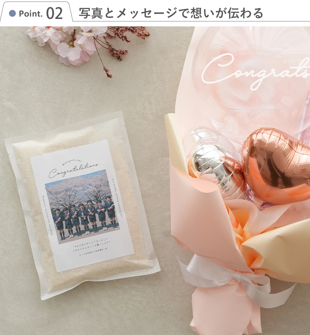 Point2　写真とメッセージで想いが伝わる